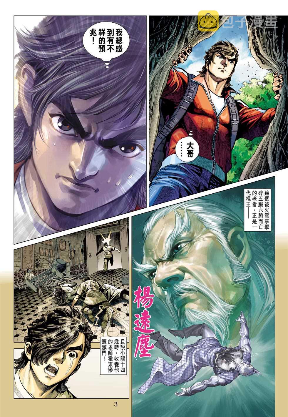 第409回1