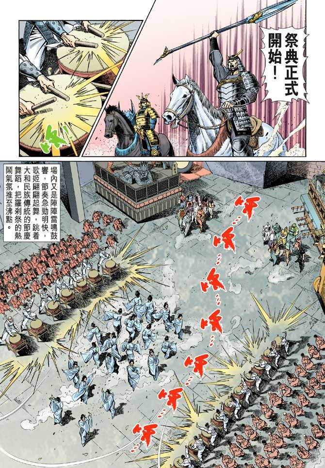 第53回4