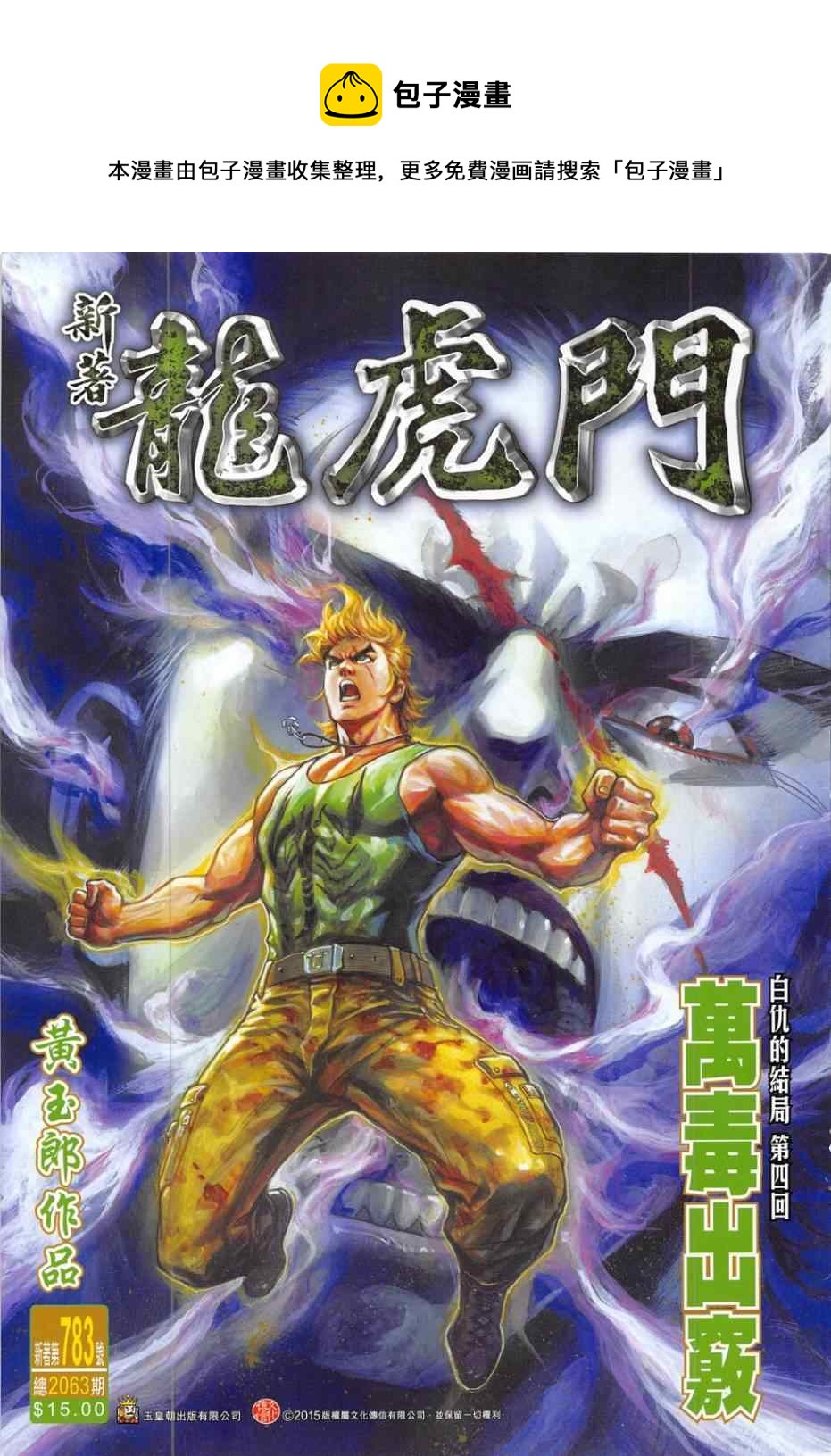 第783回0