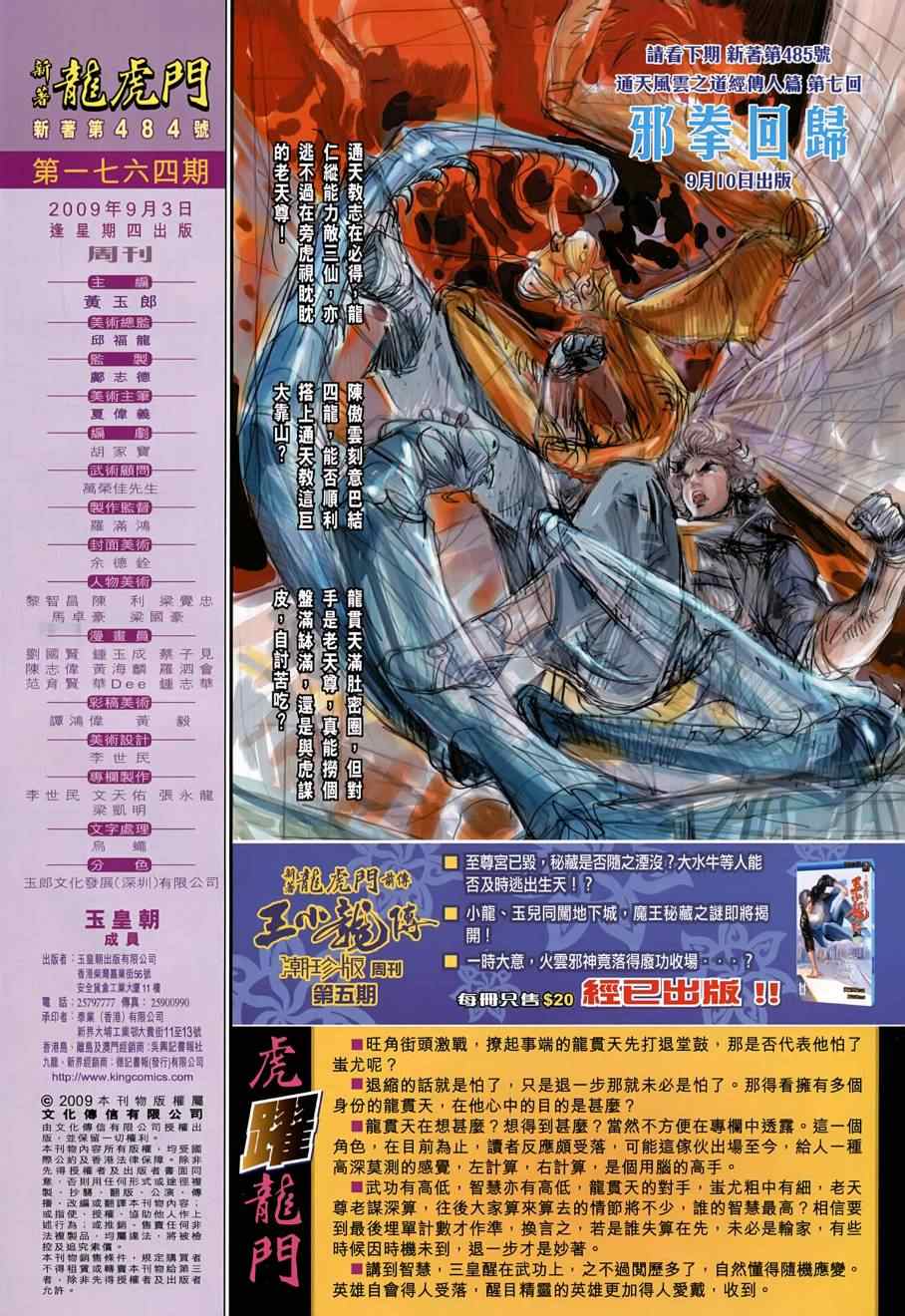第484回1