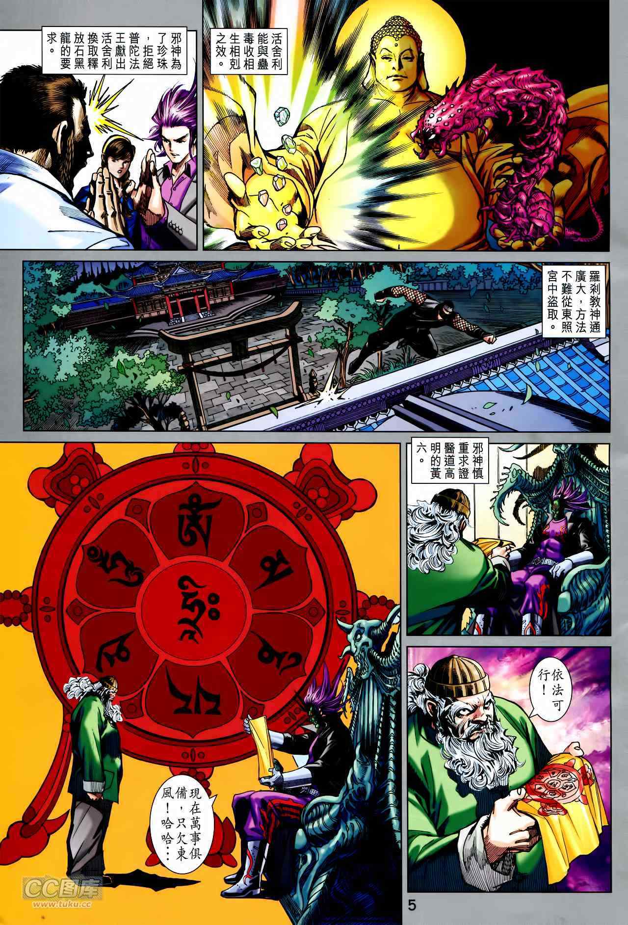 第746回4