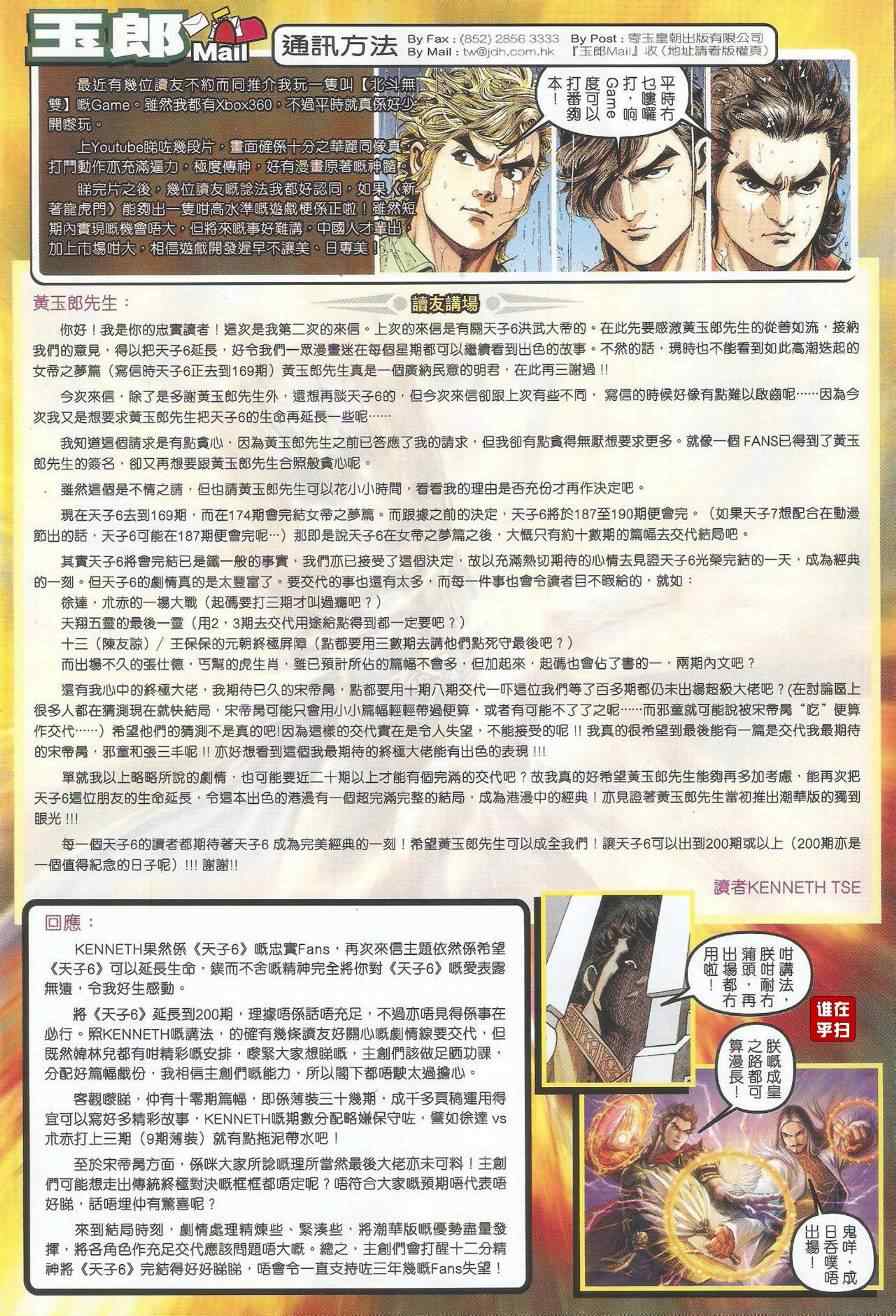第516回0