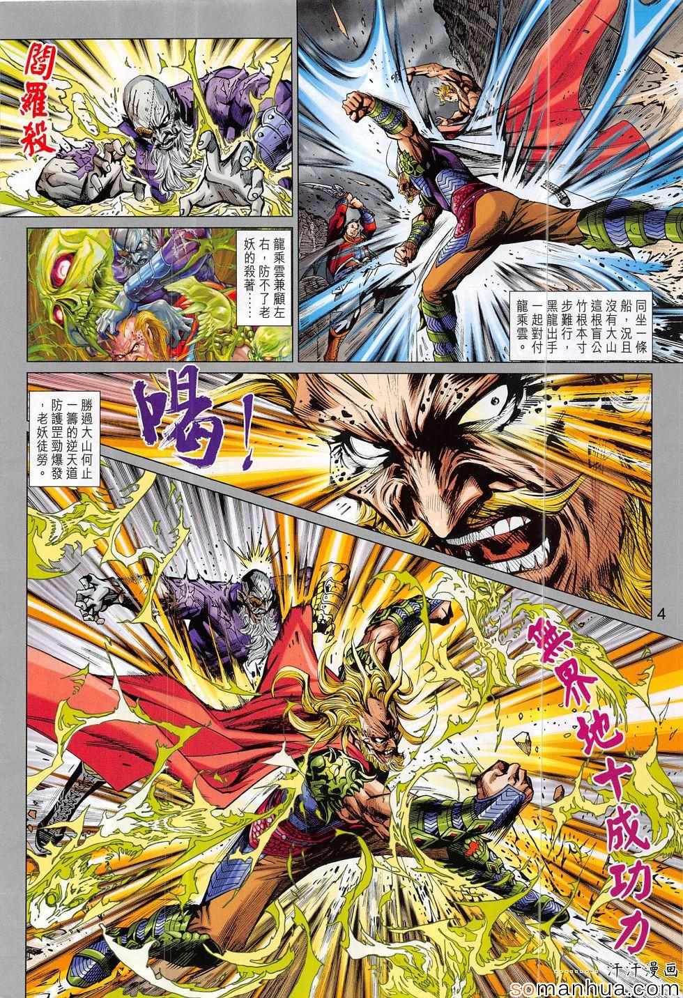 第813回3
