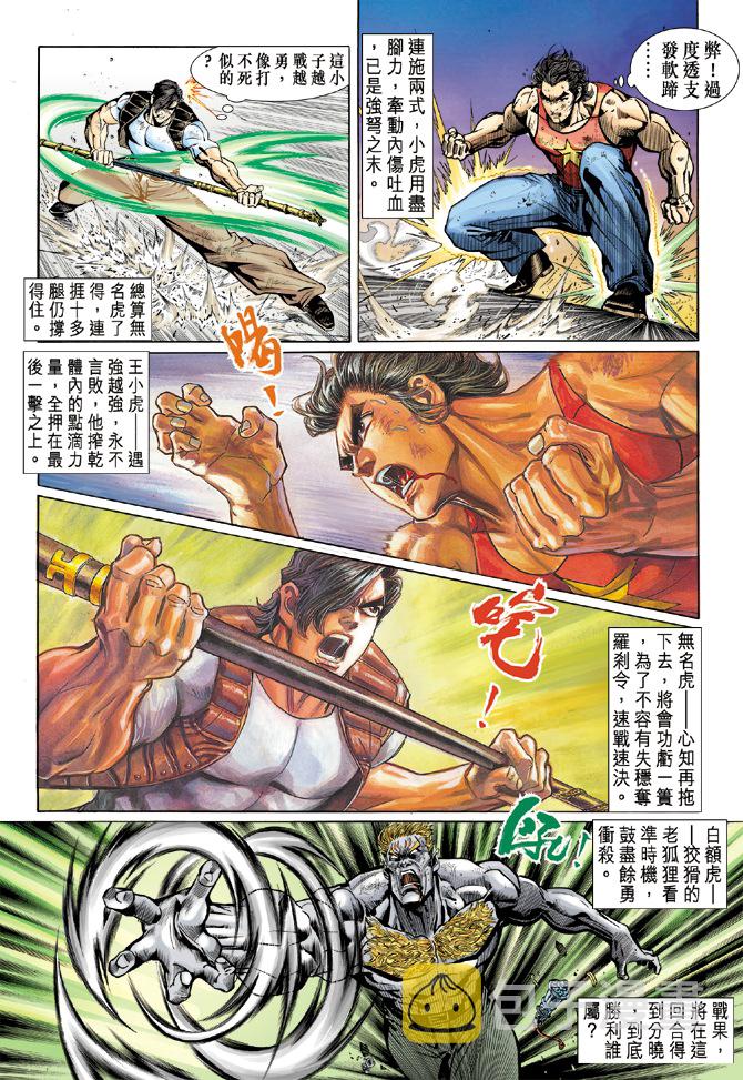 第5回2