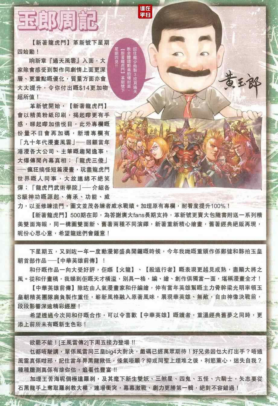 第478回0