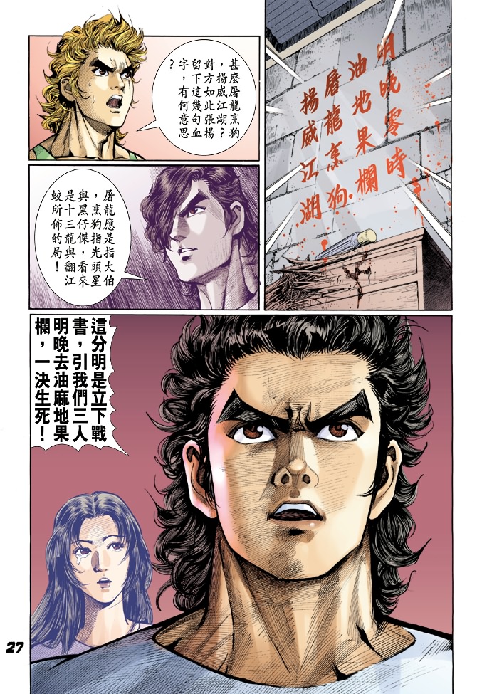 第25回3