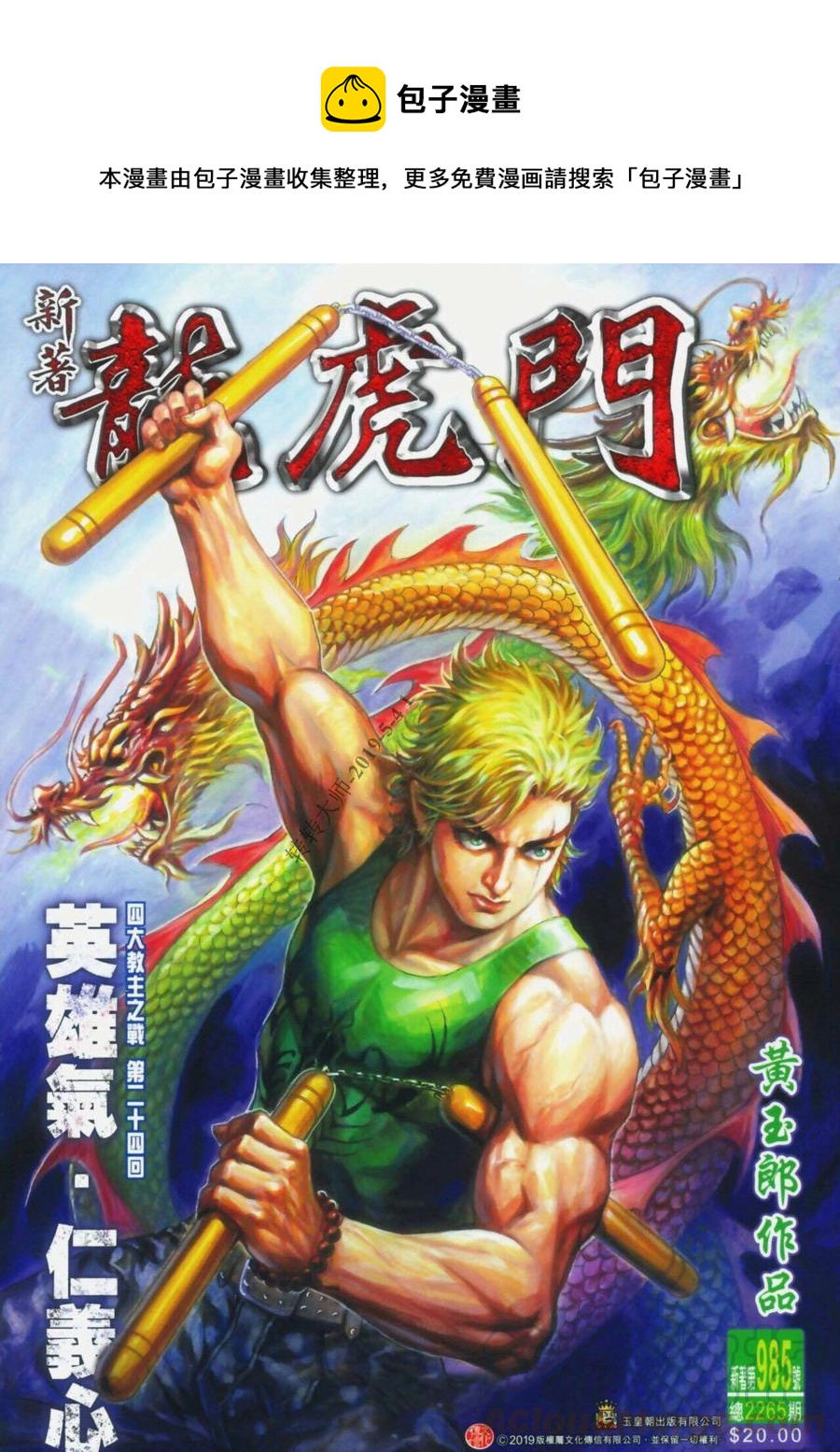 第985卷0
