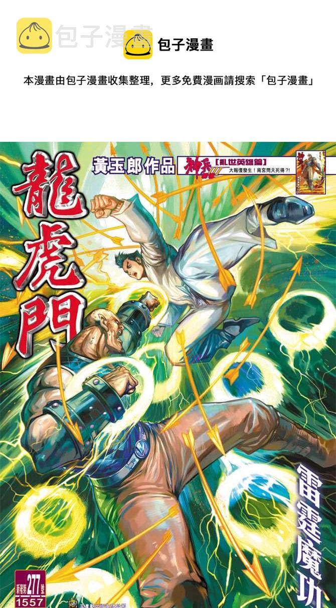 第277回0