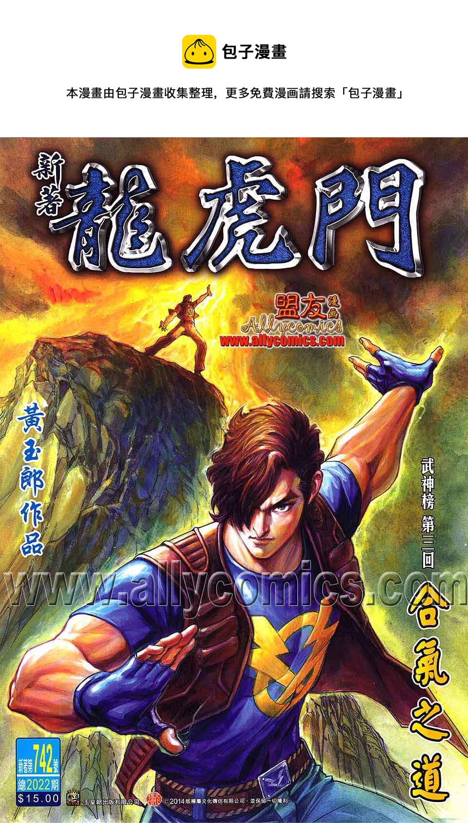 第742回0