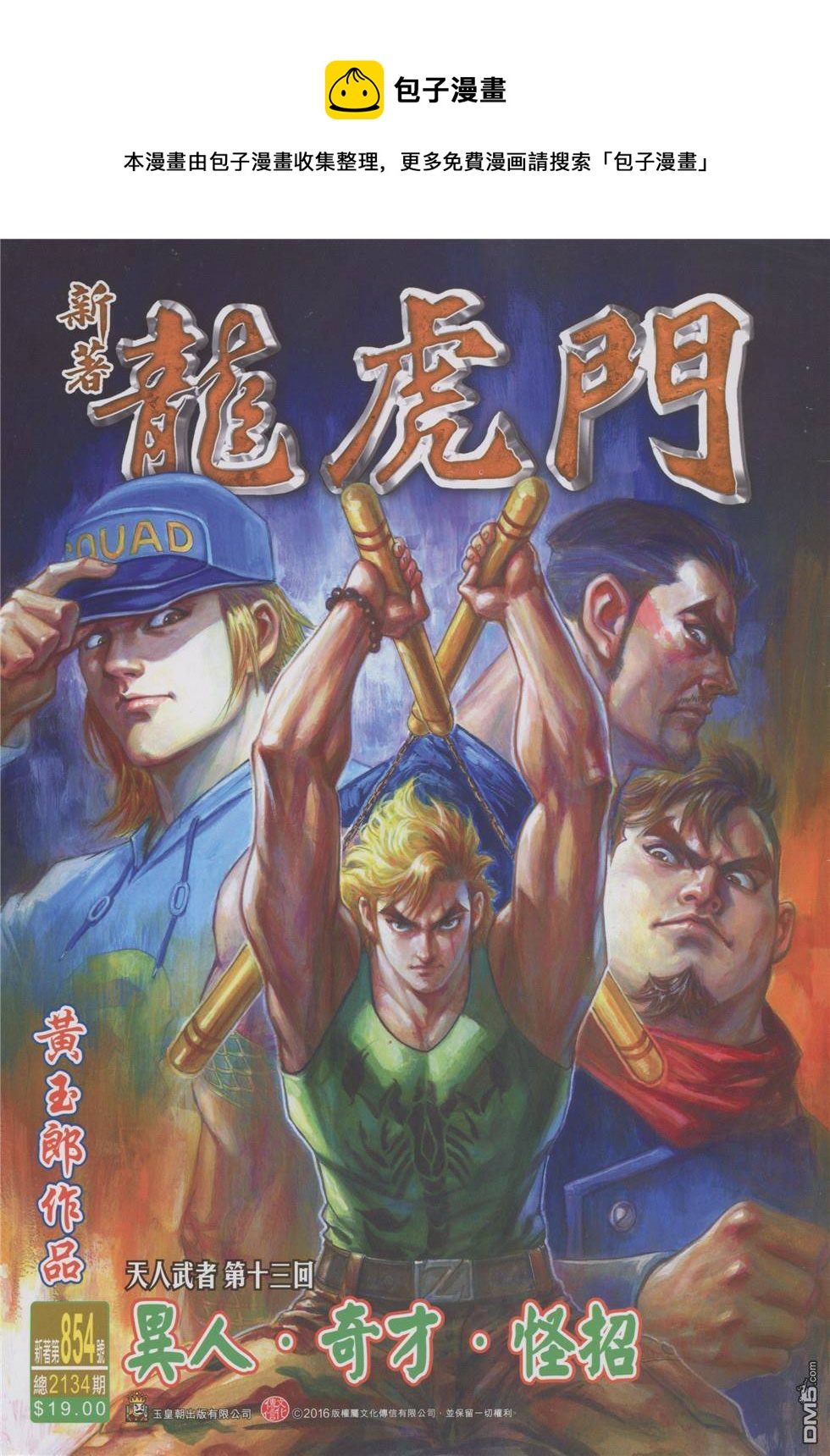 第854回0