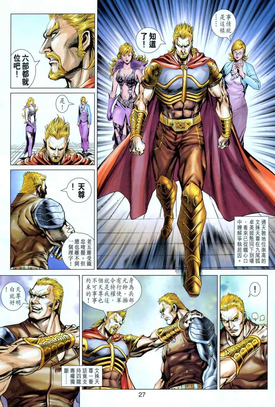 第549回4
