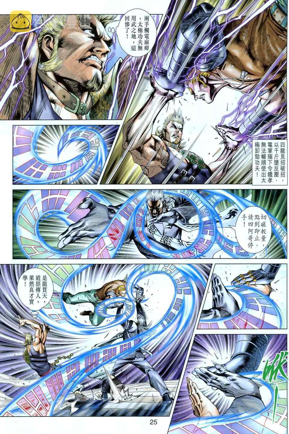 第549回2