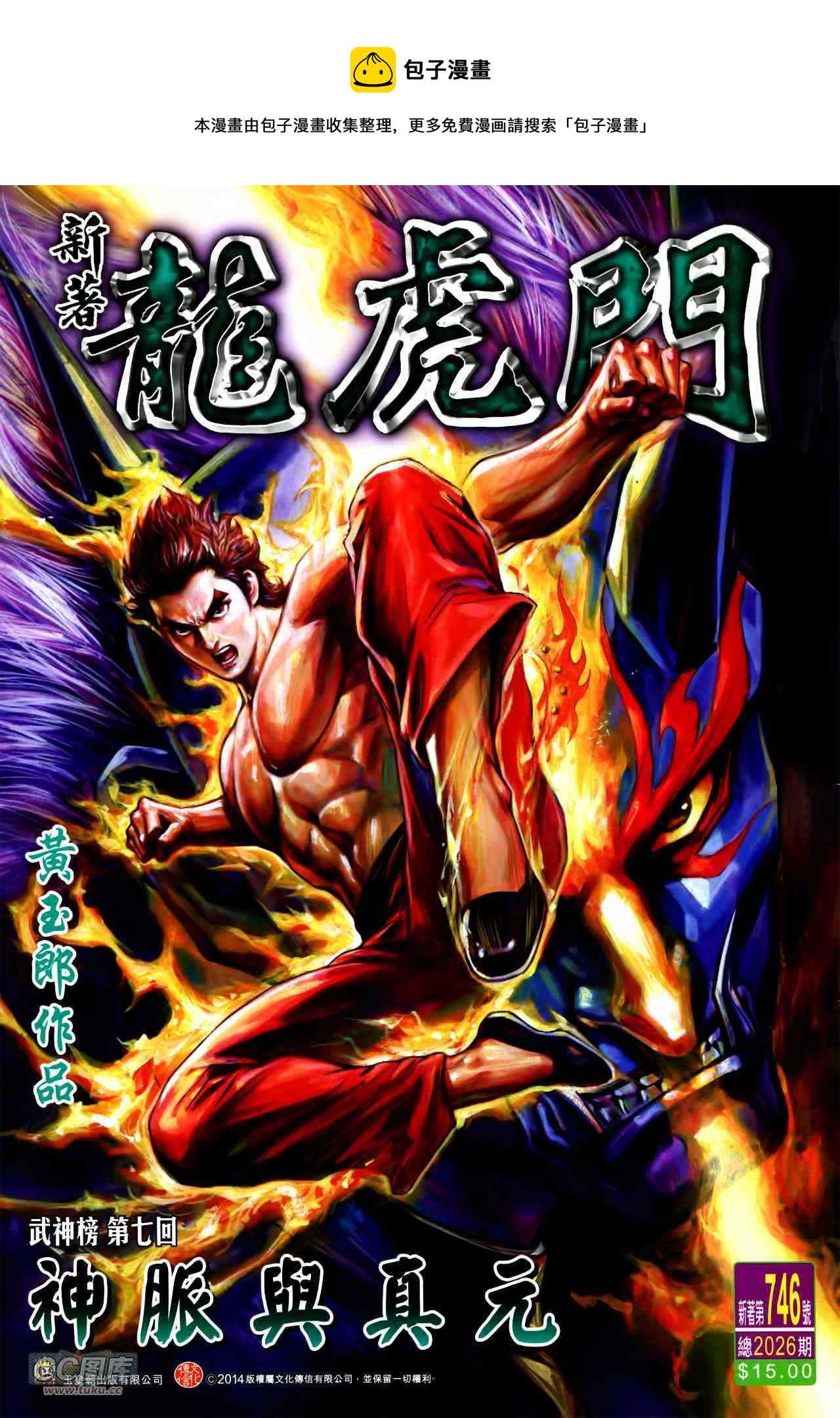 第746回0