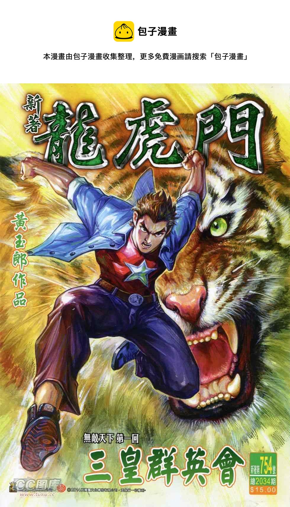 第754回0