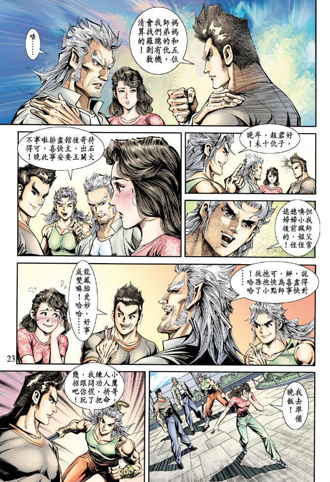 第173回1