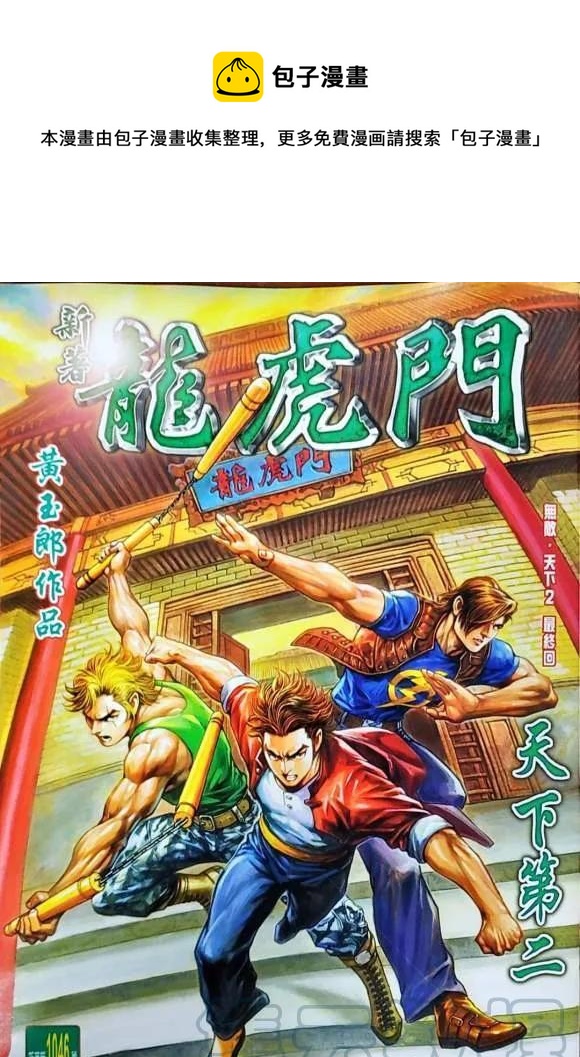 第1046卷0