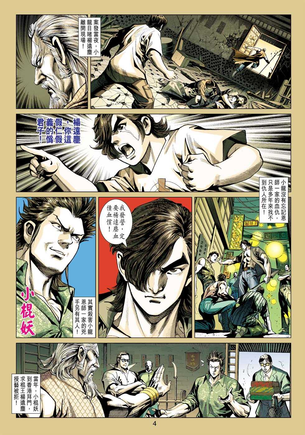 第409回2