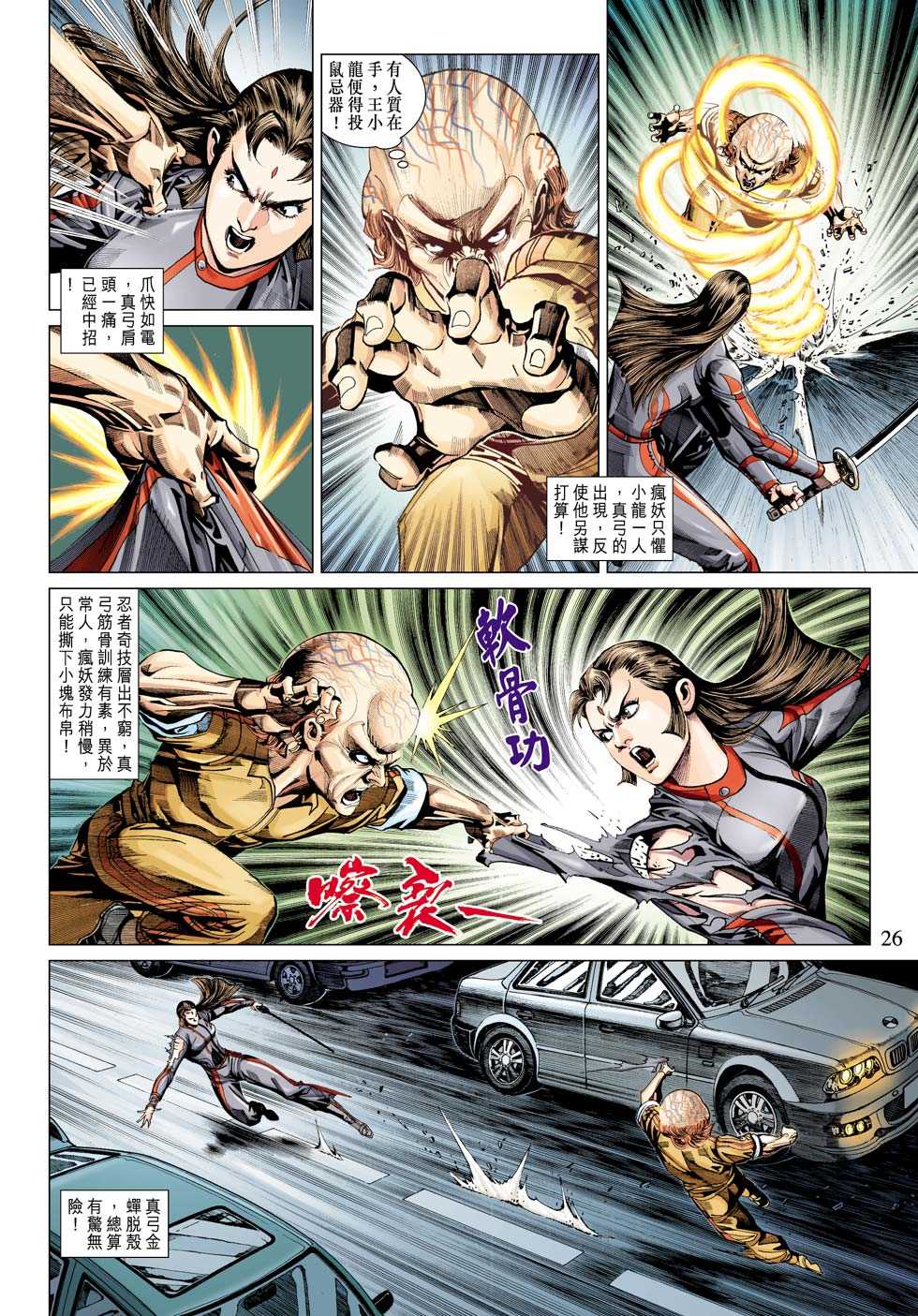 第330回1