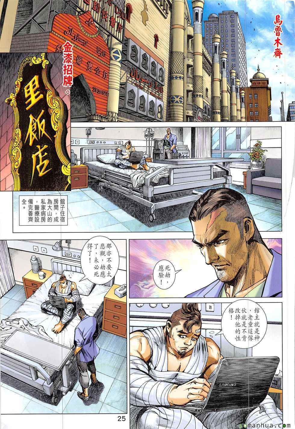 第828回4