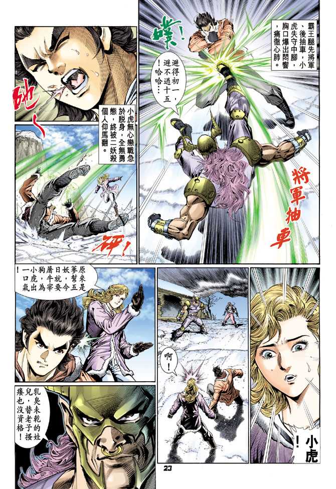 第116回2