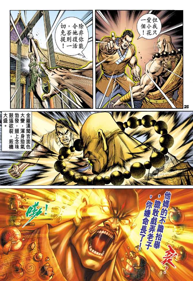 第77回2