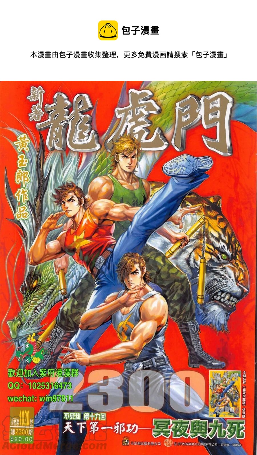 第1020卷0