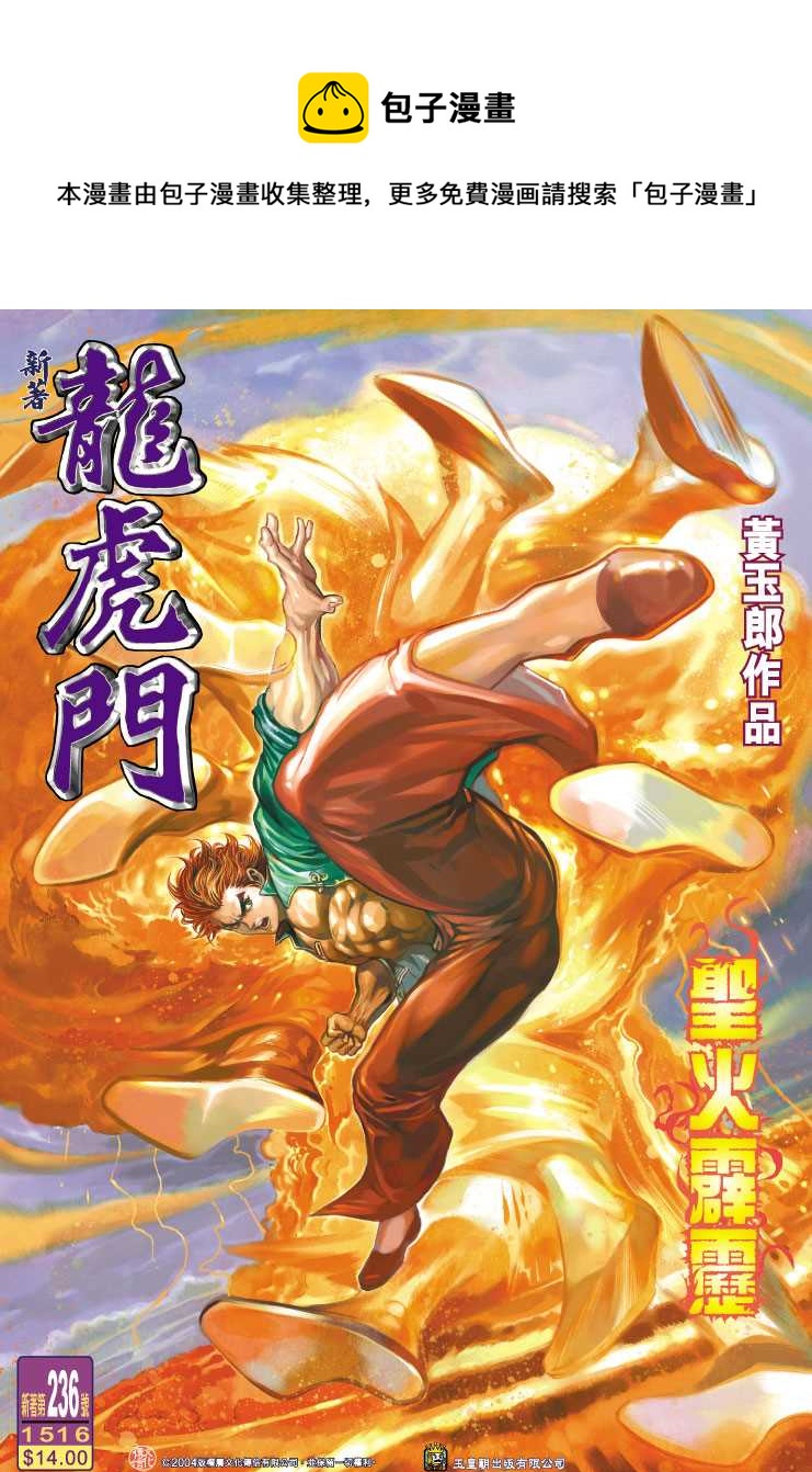 第236回0