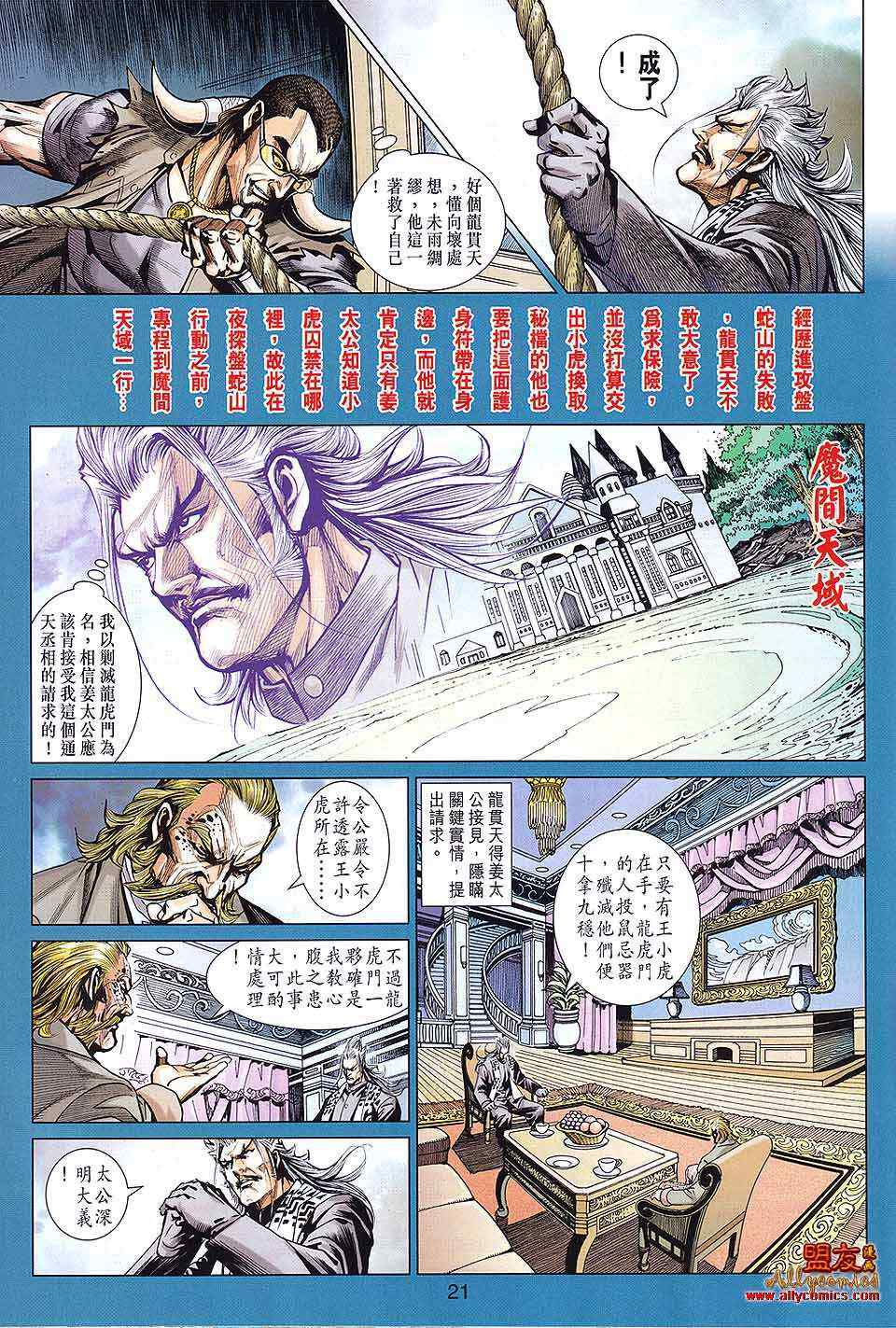 第590回0