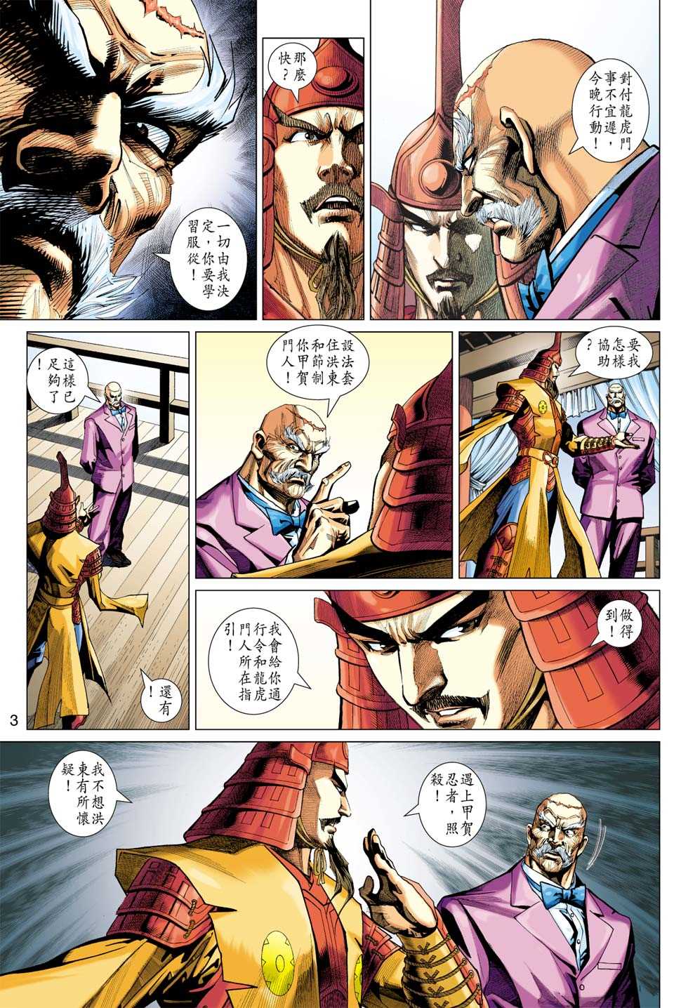 第410回1
