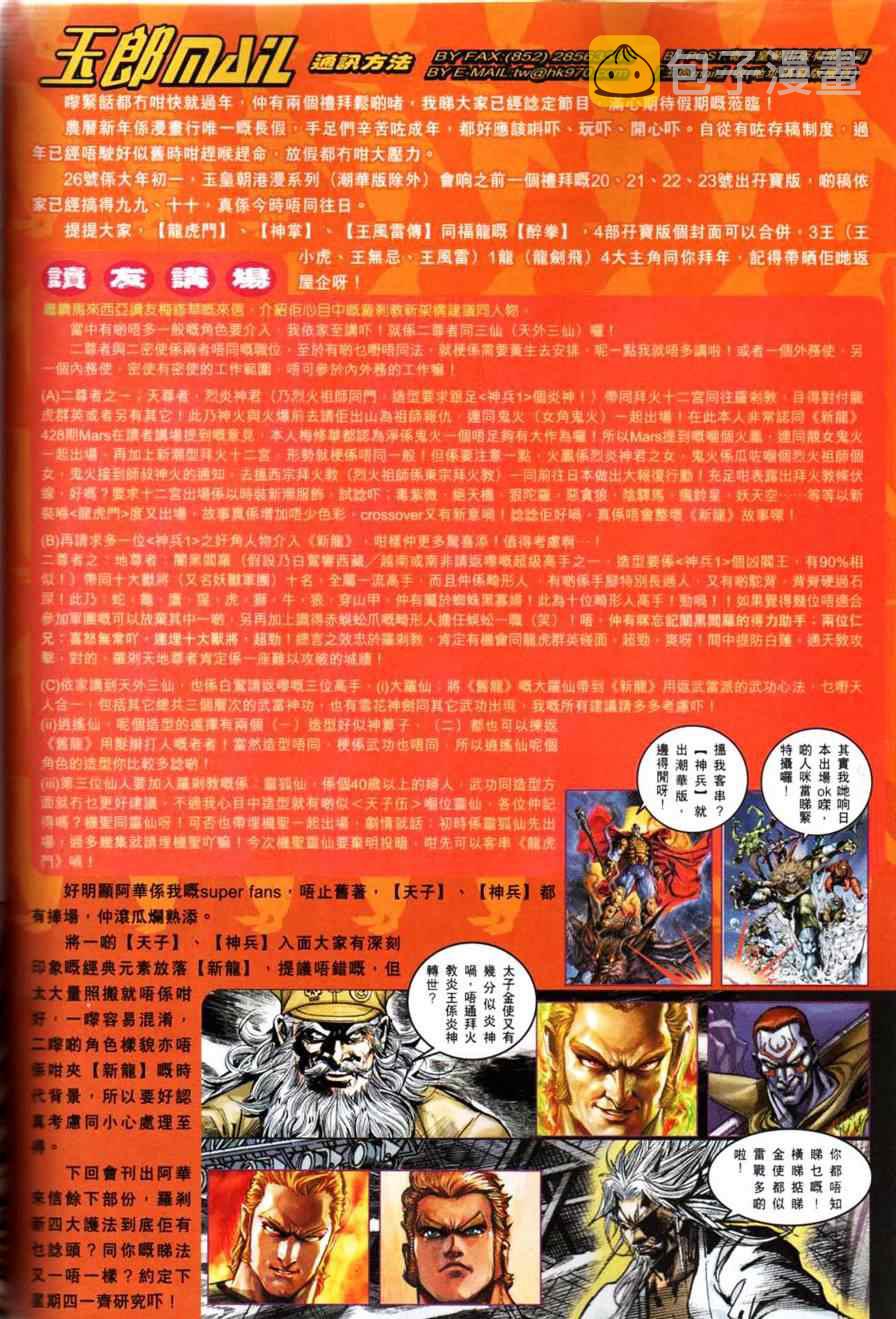 第450回1