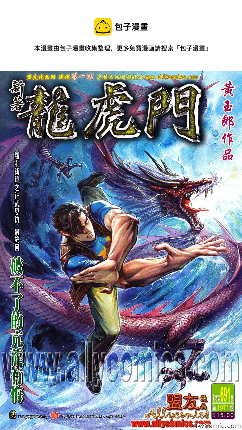 第691回0