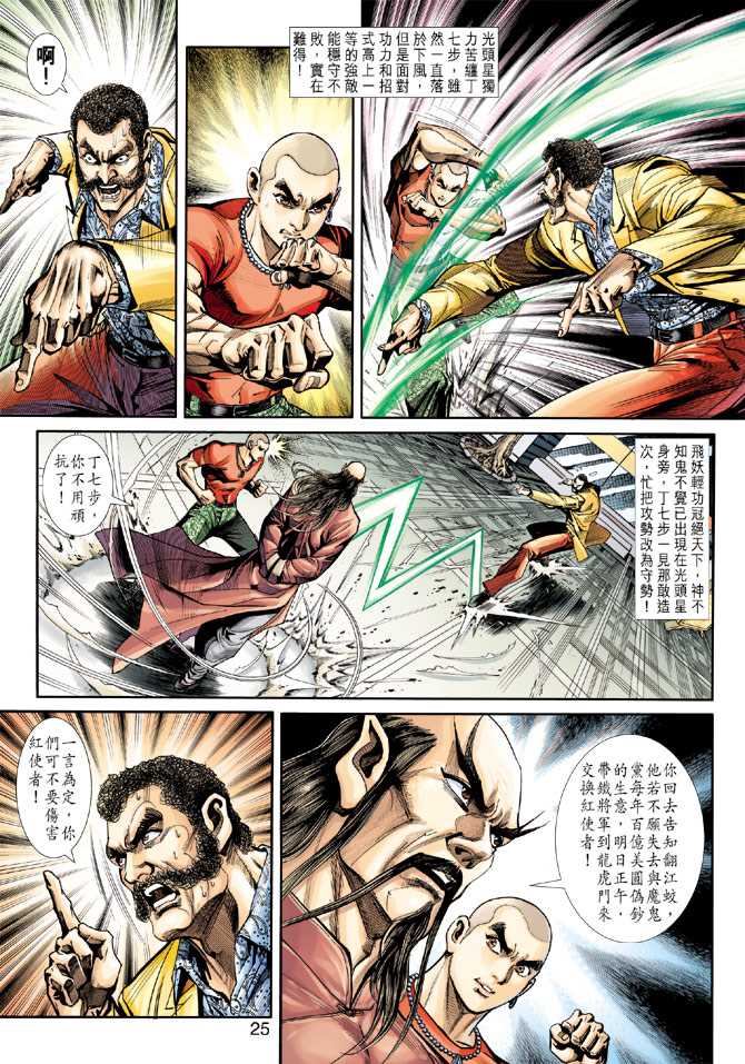 第250回4
