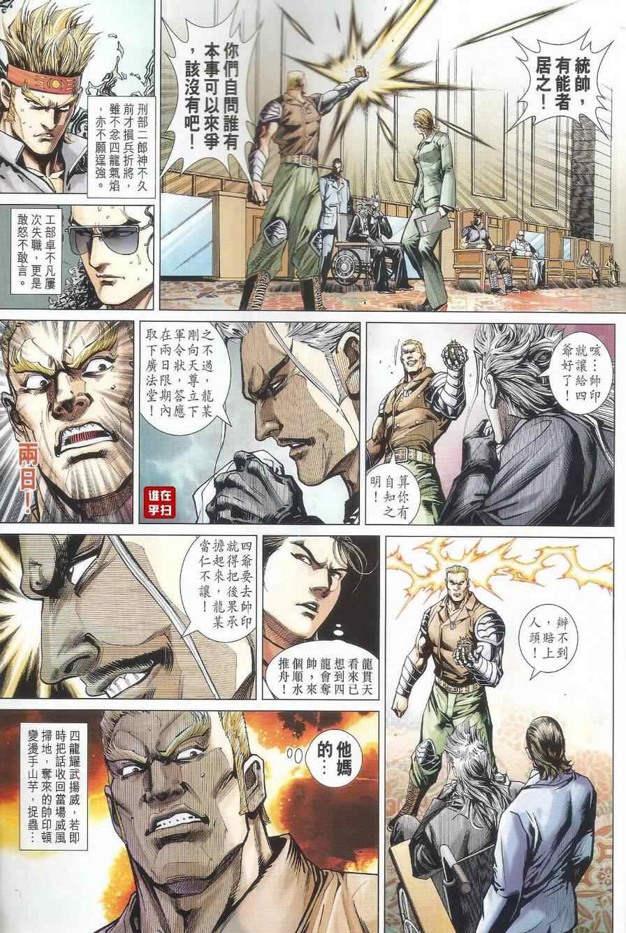 第501回4