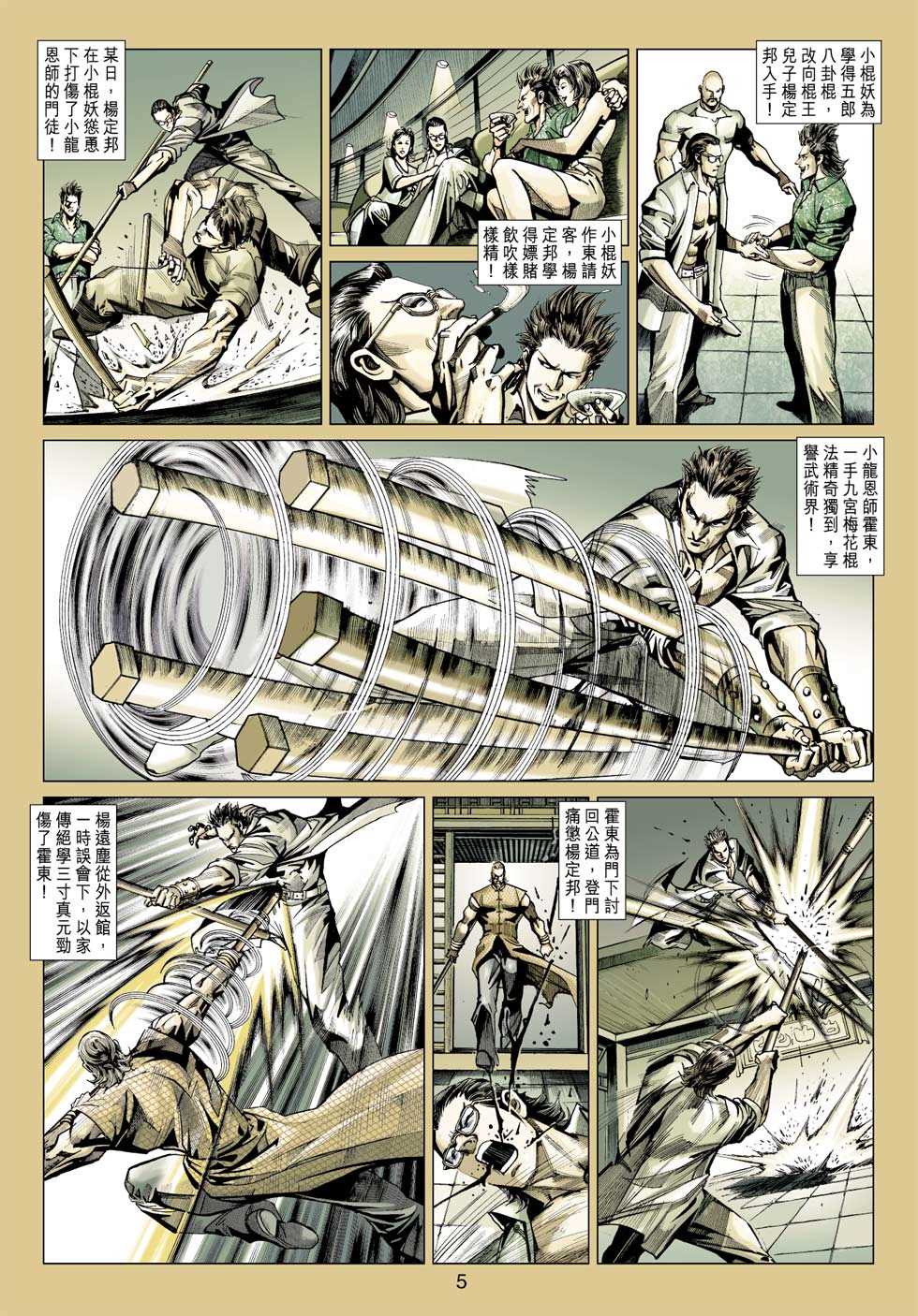 第409回3