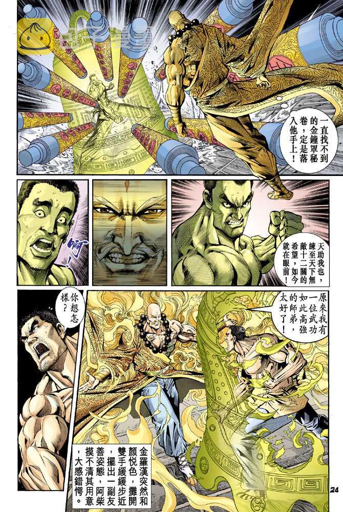 第77回0