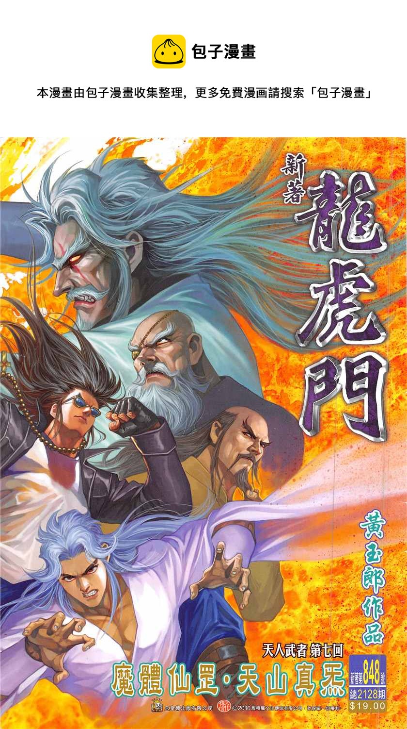 第848回0