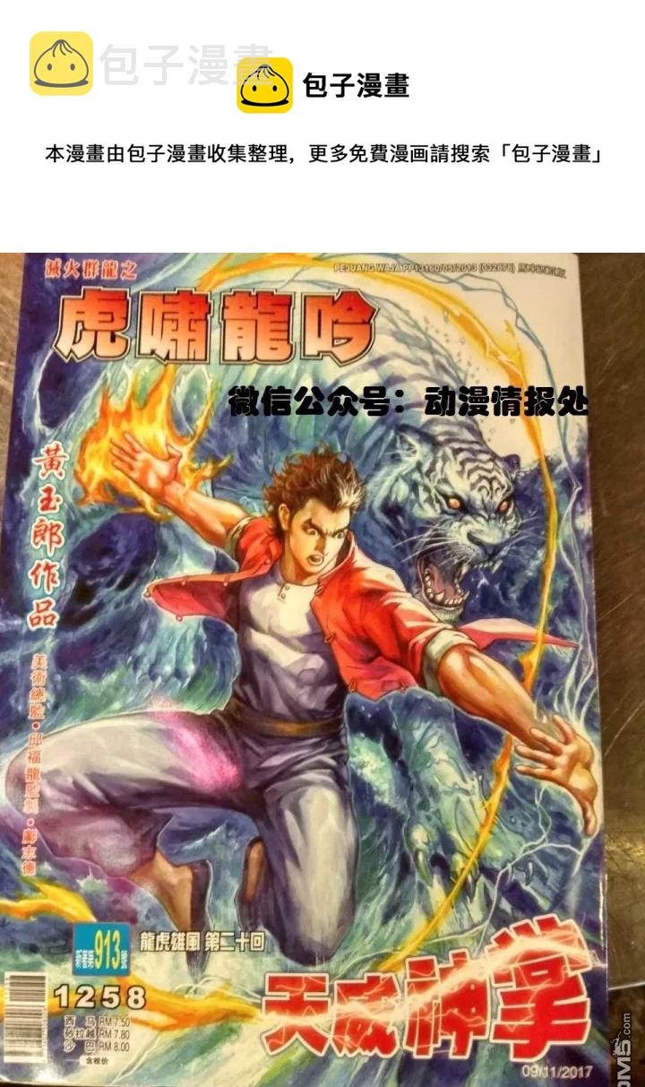 第913回0