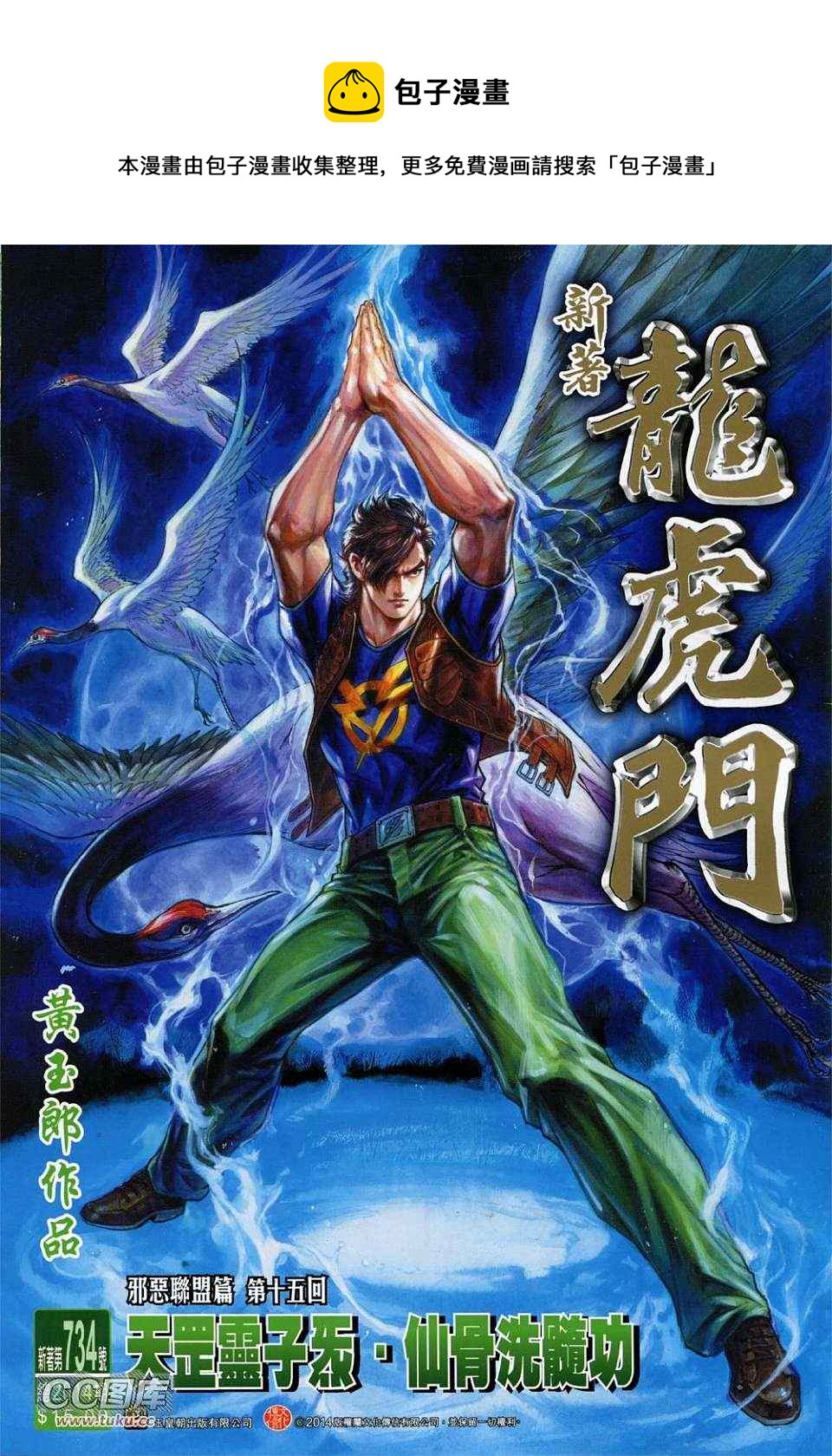 第734回0