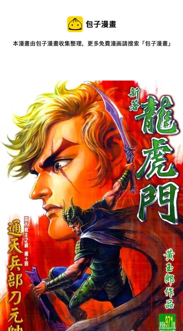 第971卷0