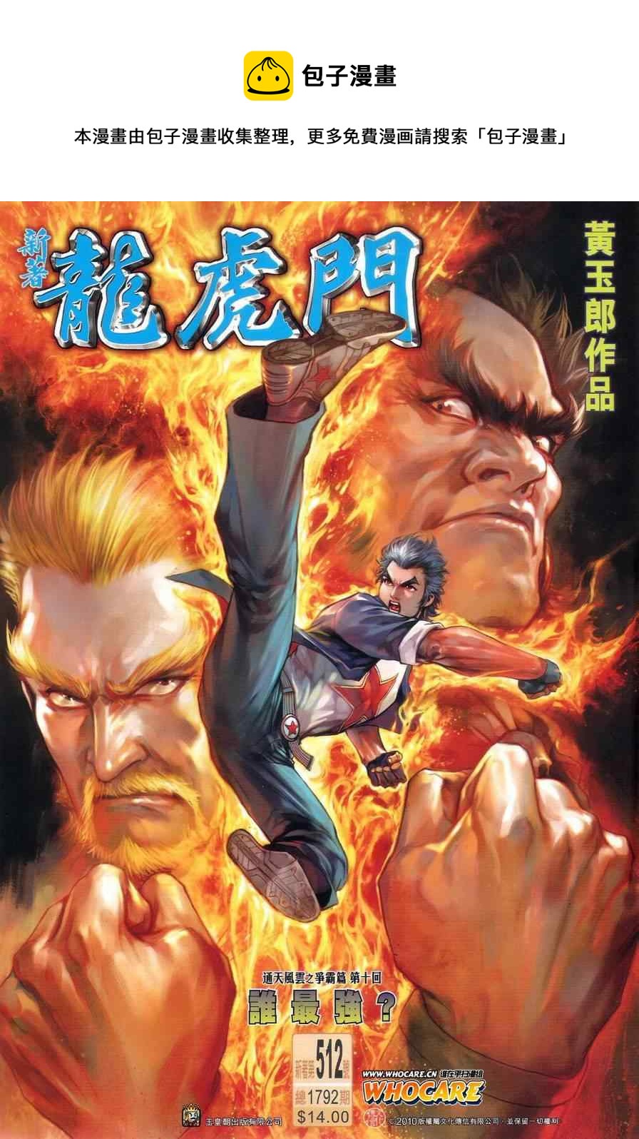 第512回0