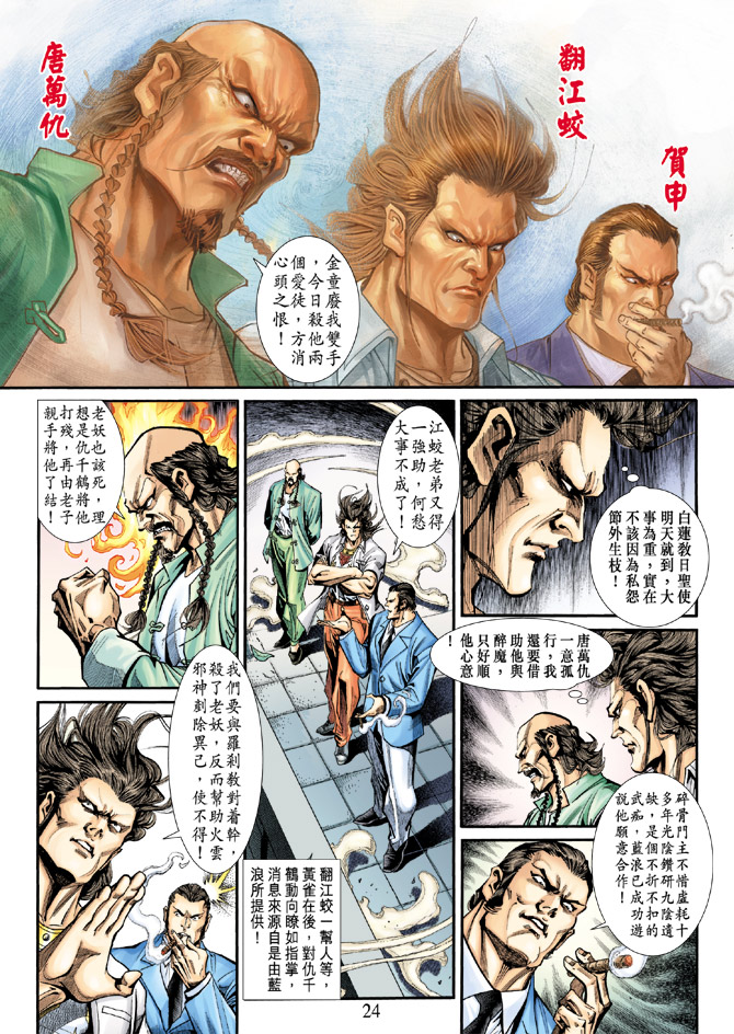 第196回2