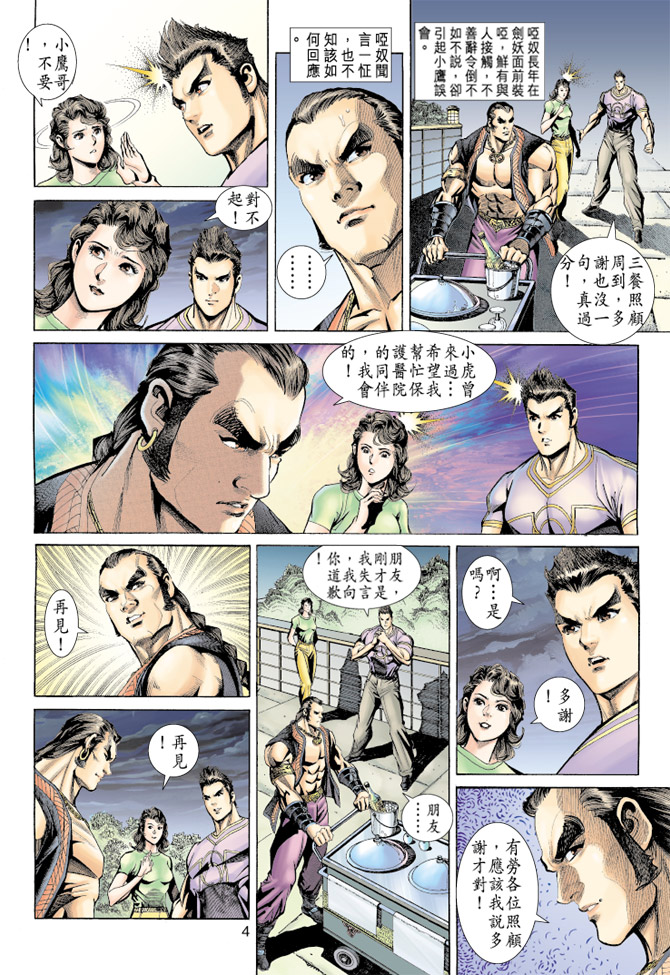第157回2