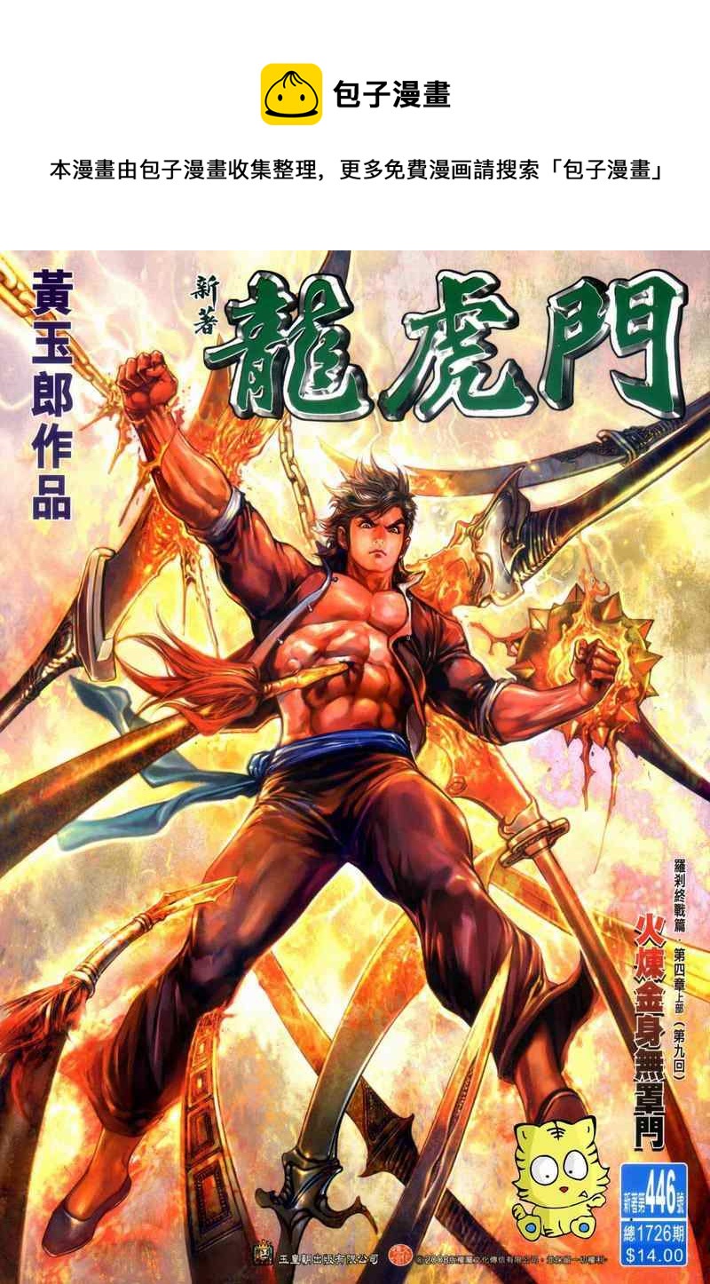 第446回0