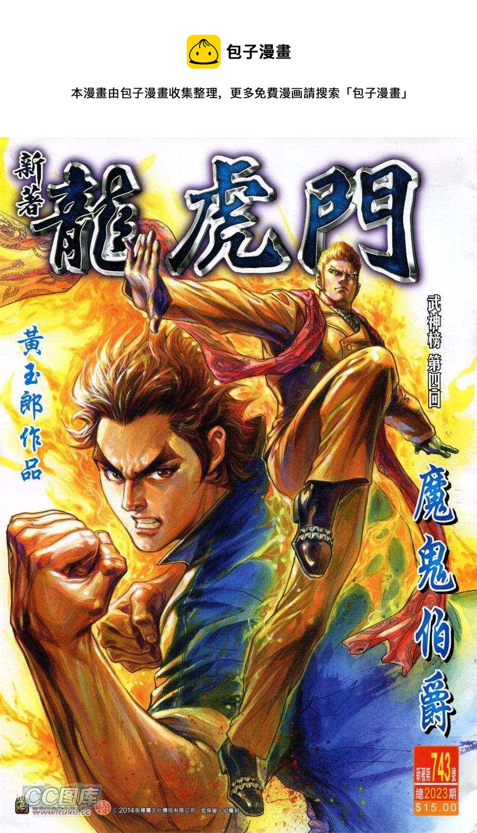 第743回0