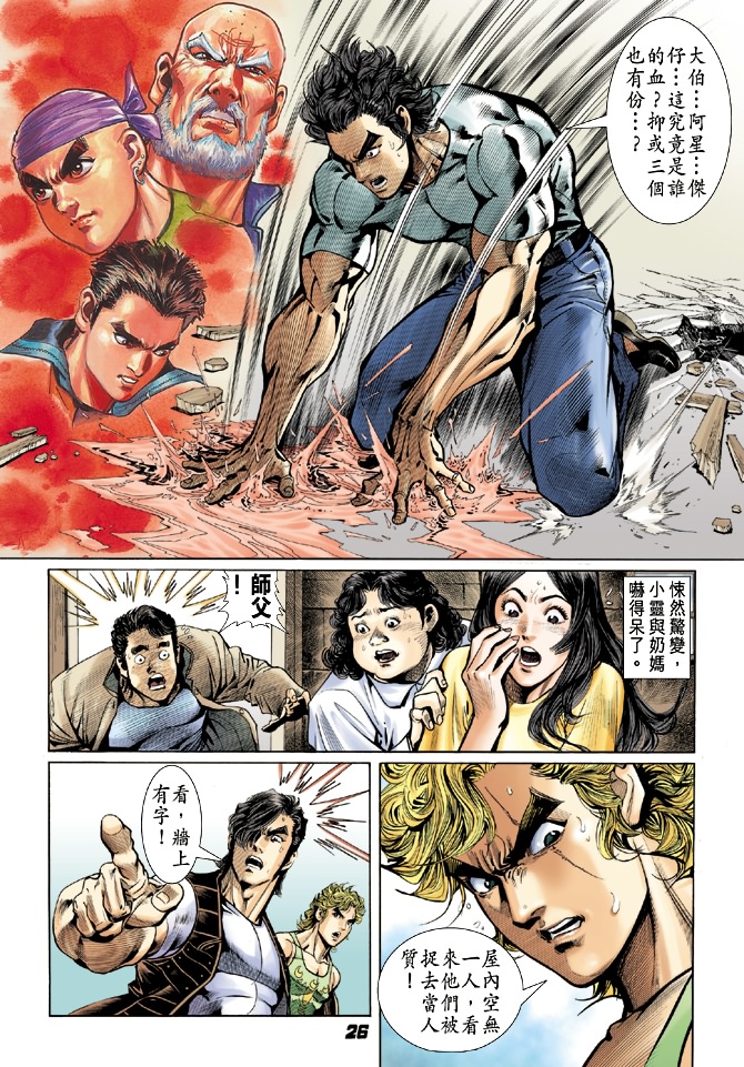 第25回2