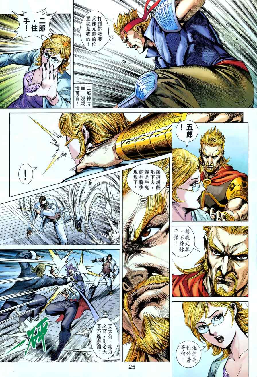 第550回2