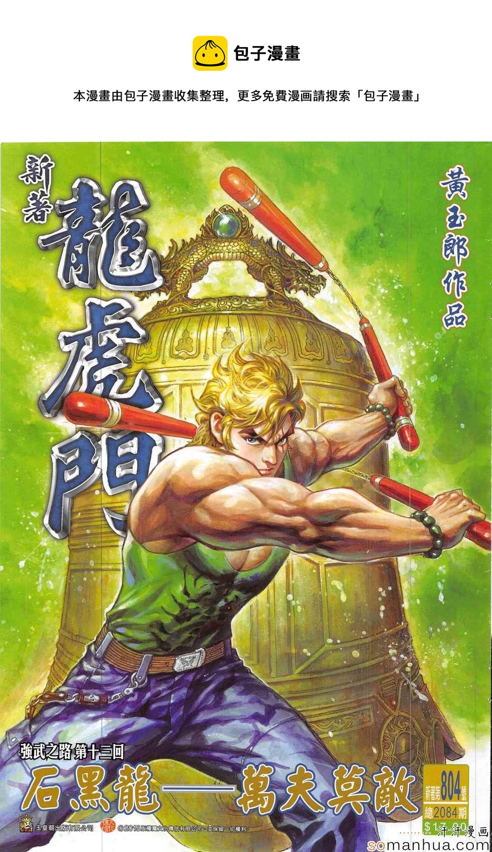 第804回0