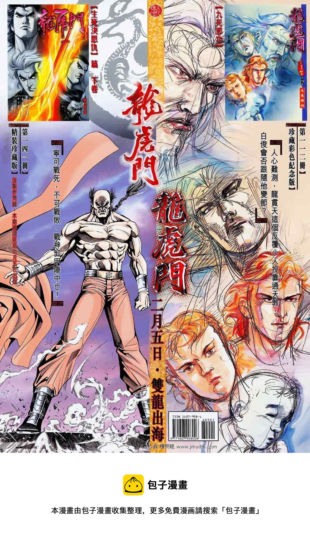 第610回1