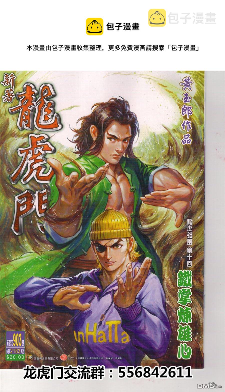 第903回0