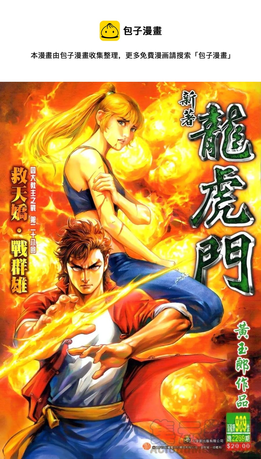 第989卷0